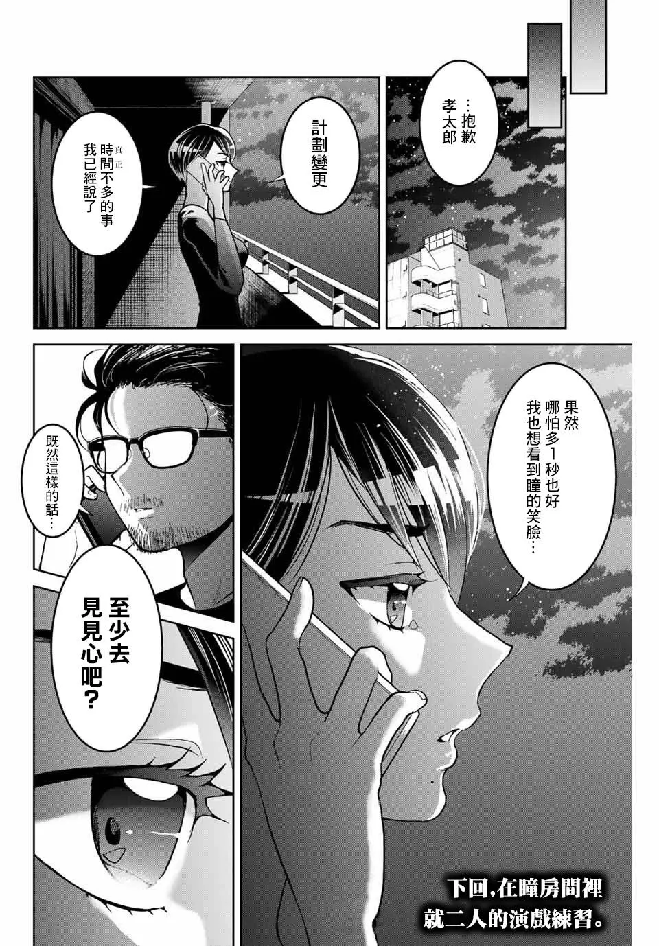 6话 第21页