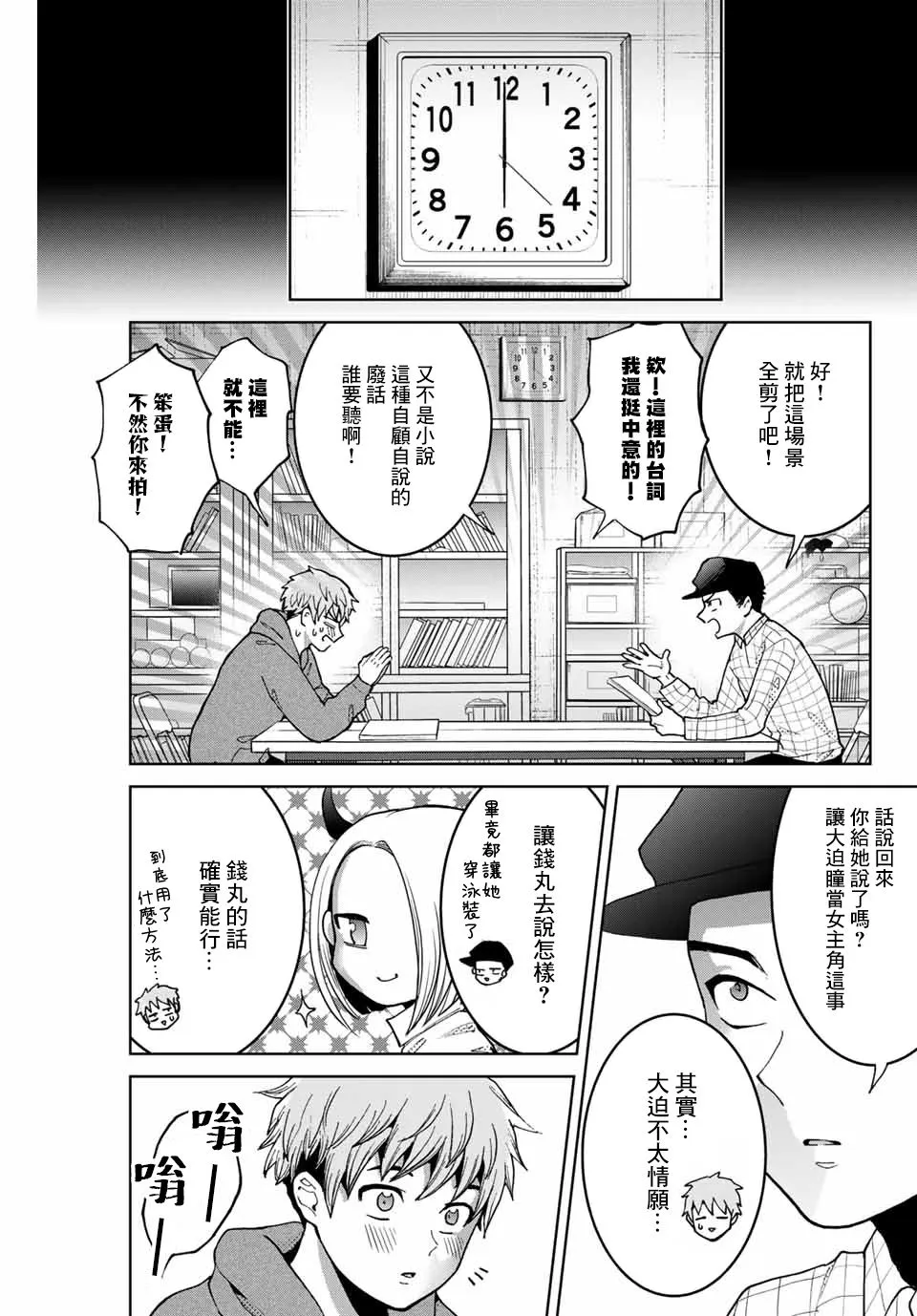 第7话 第3页