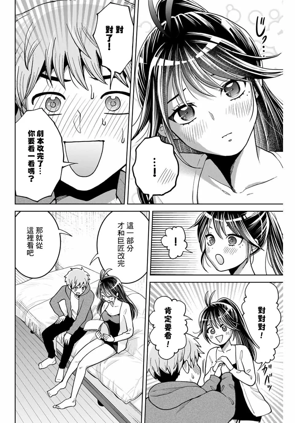 第7话 第8页