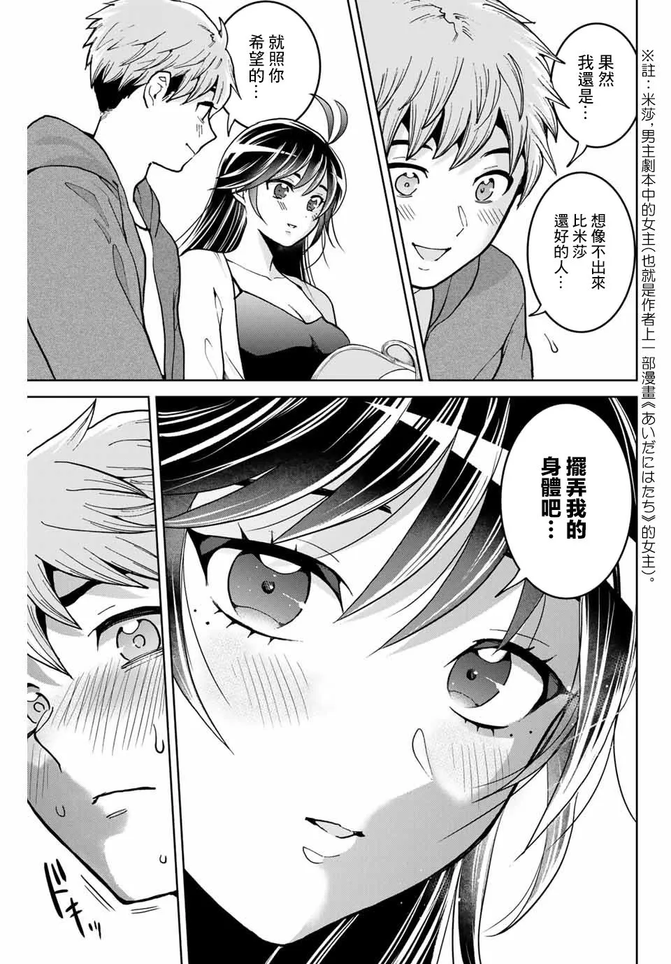 第7话 第9页