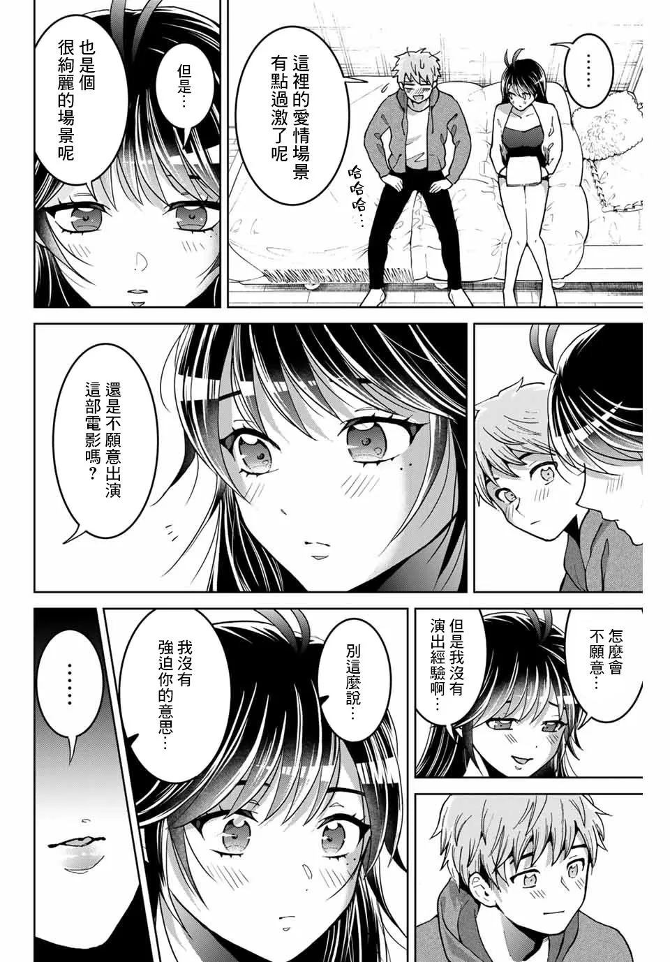 第7话 第10页