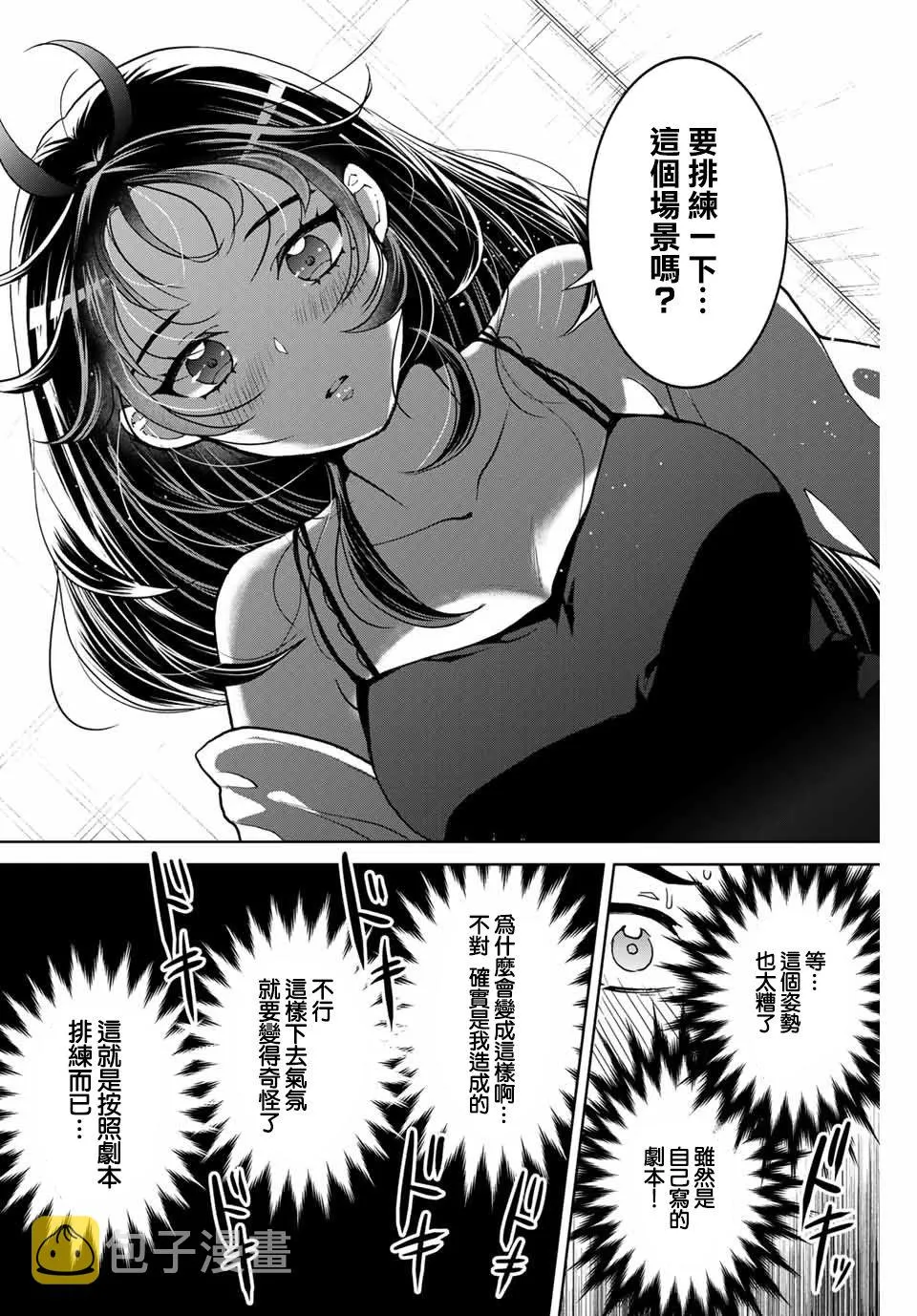 第7话 第12页