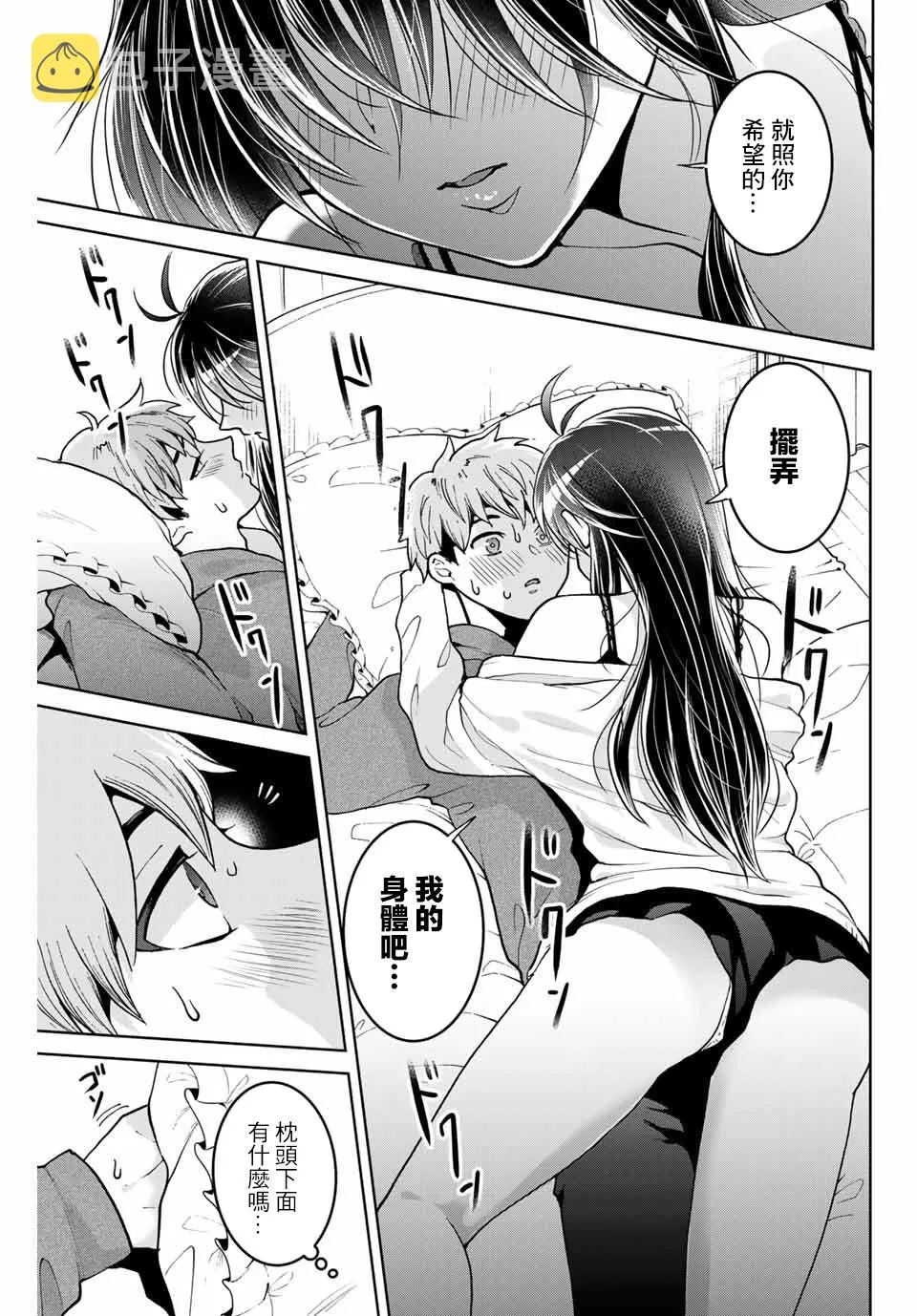 第7话 第13页