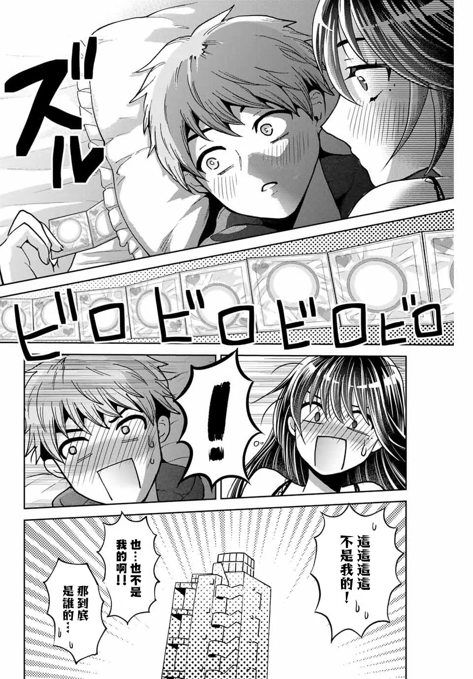 第7话 第14页