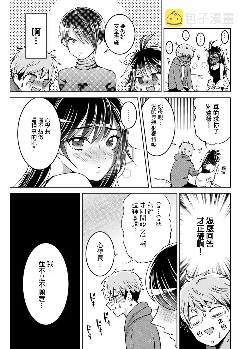 第7话 第15页