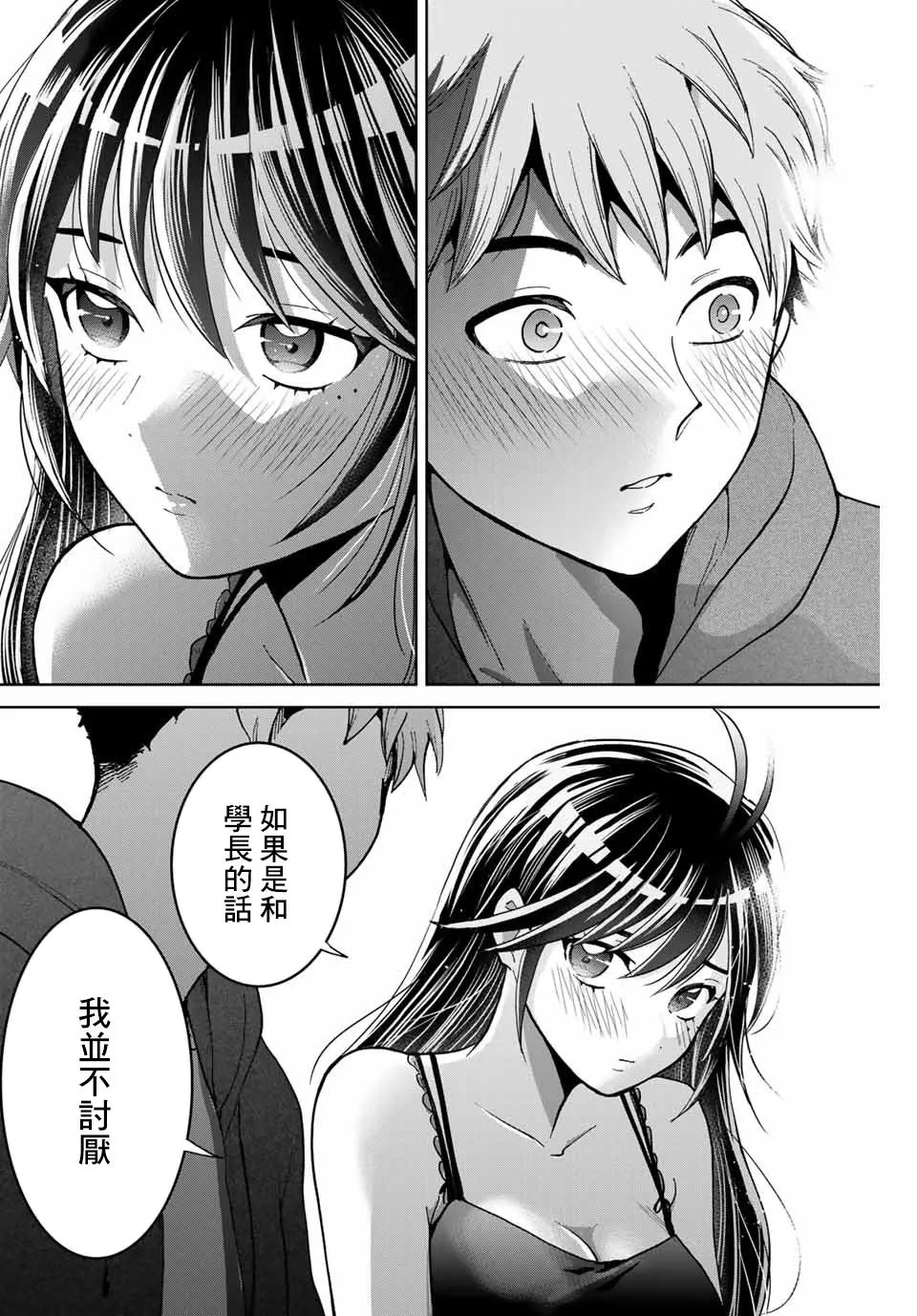 第7话 第16页