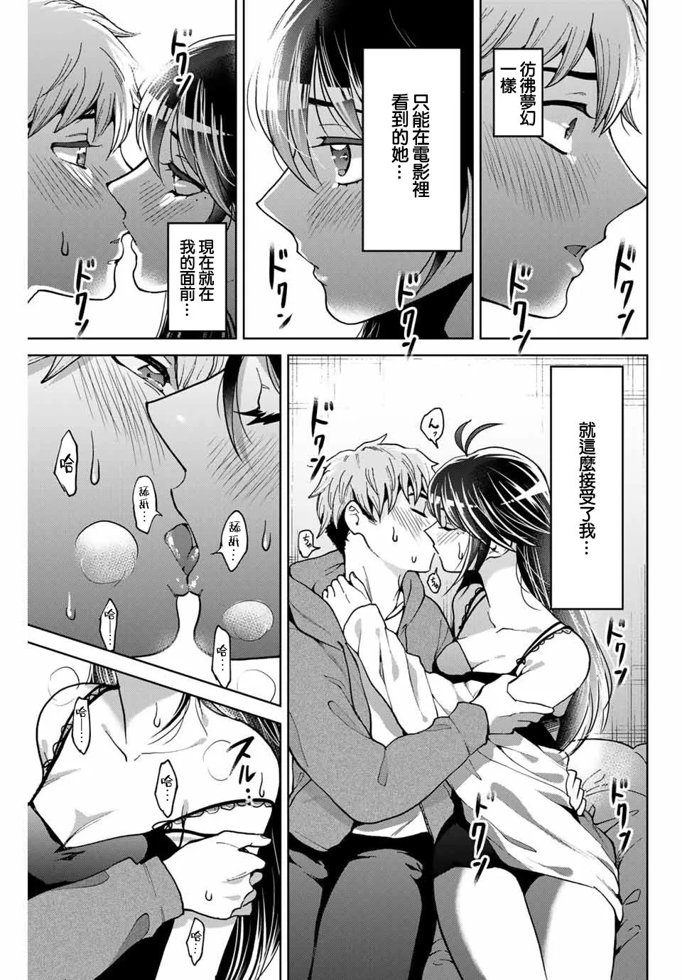 第7话 第17页
