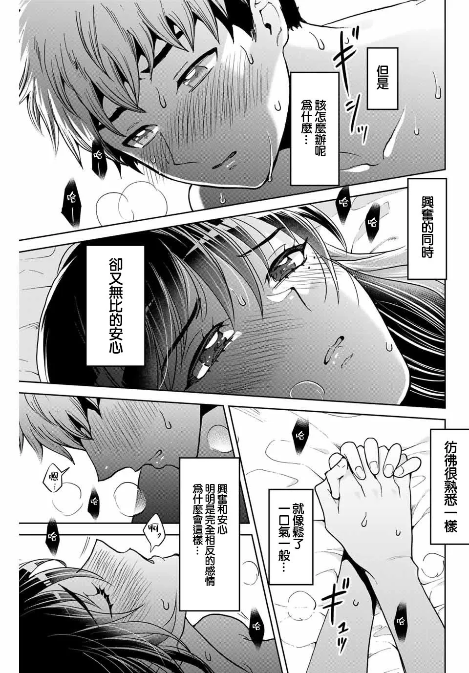 第7话 第19页
