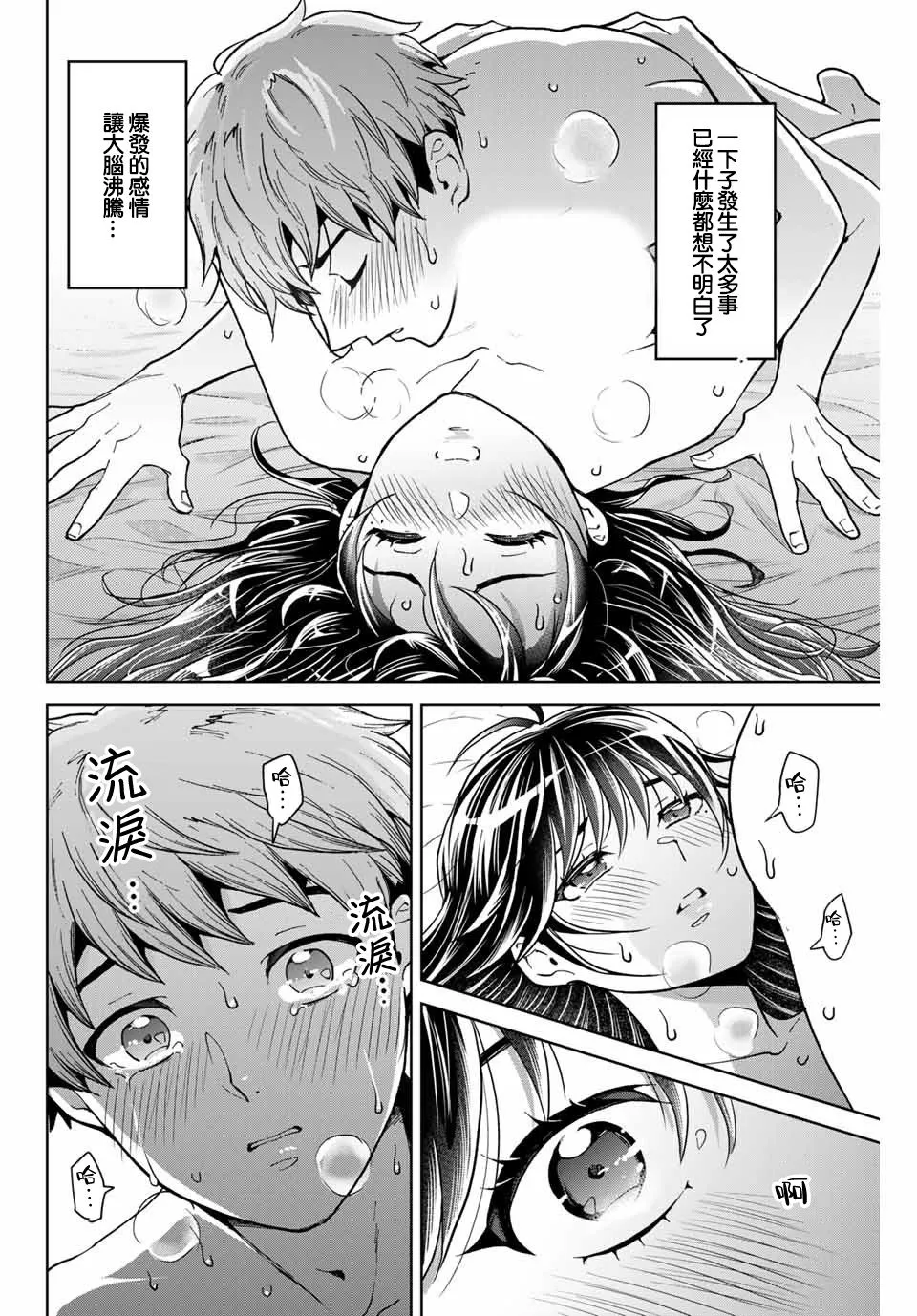 第7话 第20页