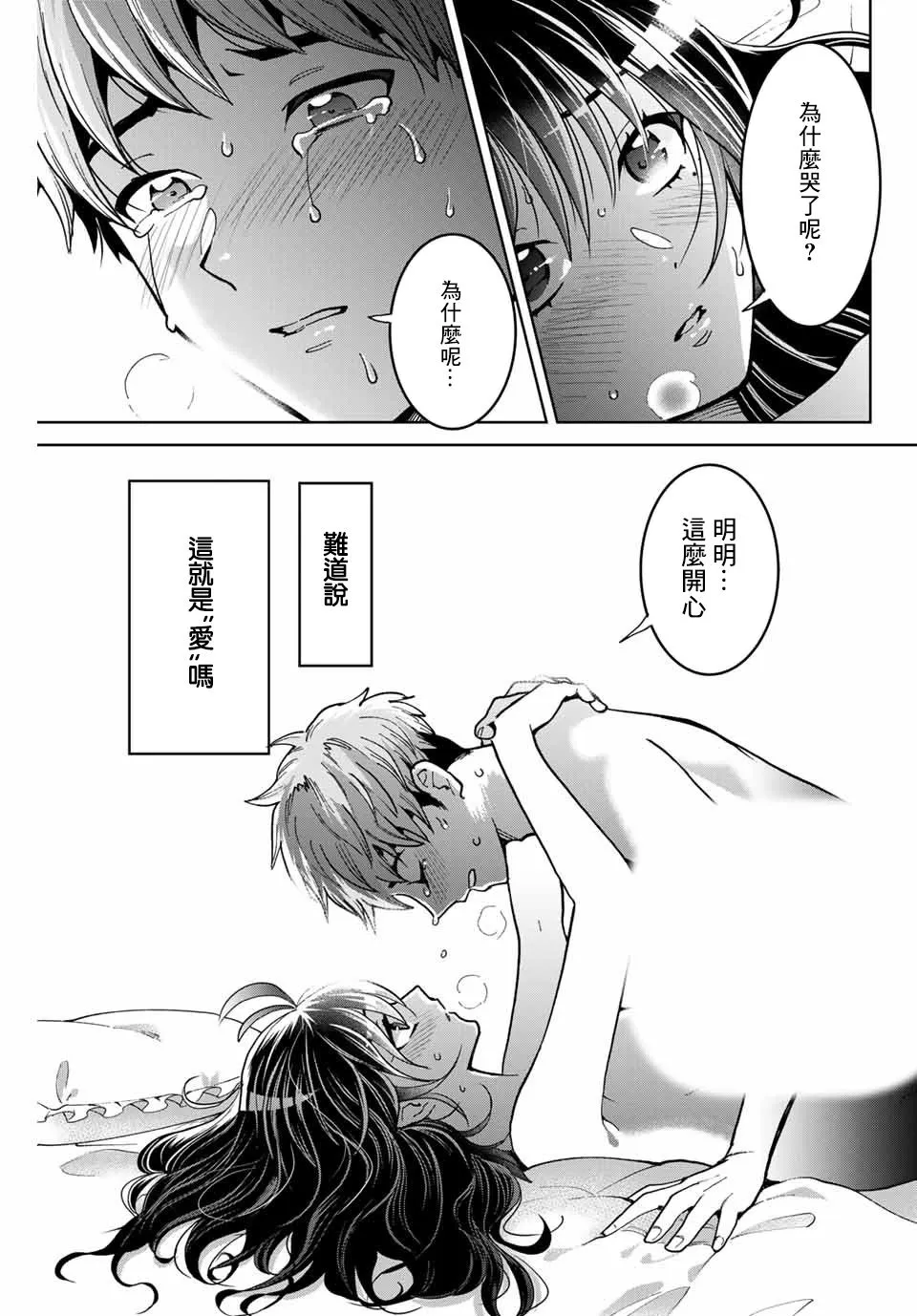 第7话 第21页