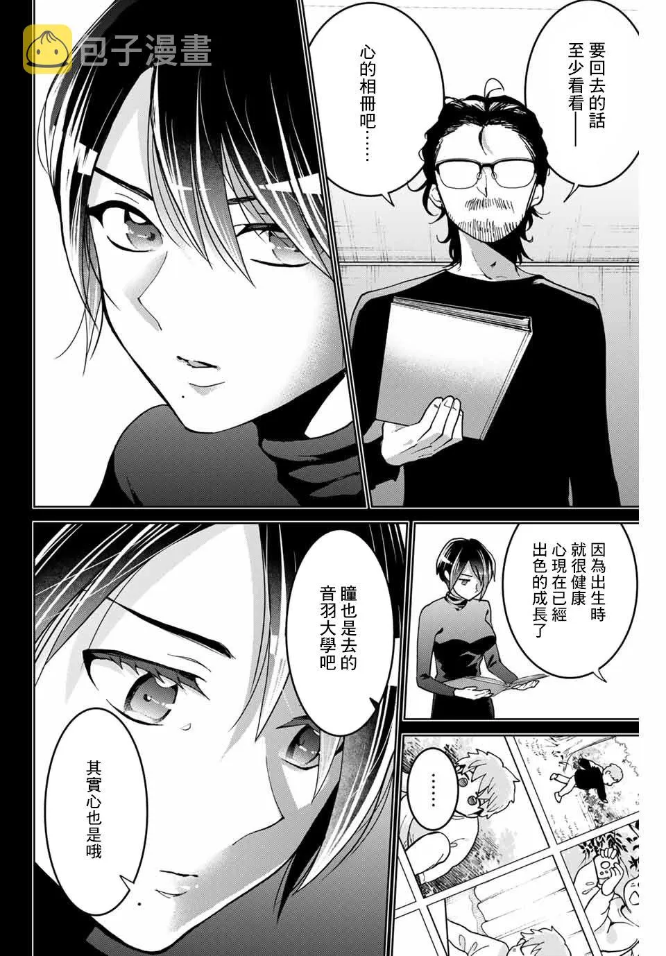 第7话 第24页