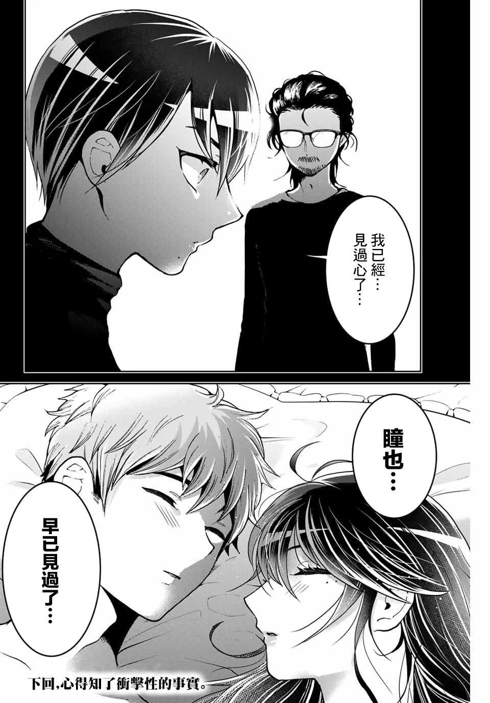 第7话 第26页