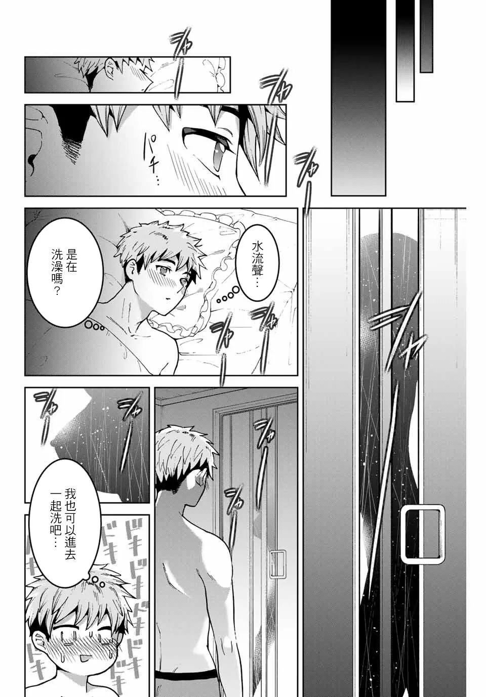 第8话 第2页