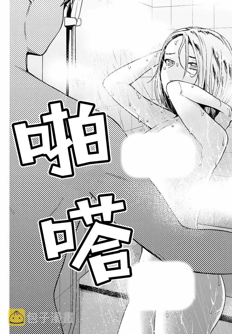 第8话 第3页