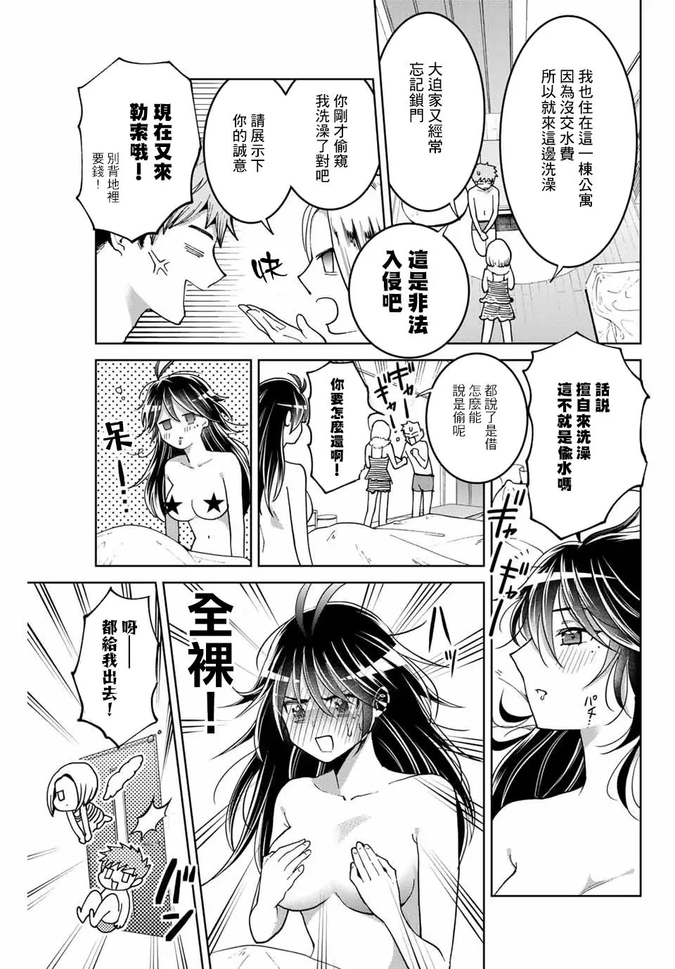 第8话 第5页