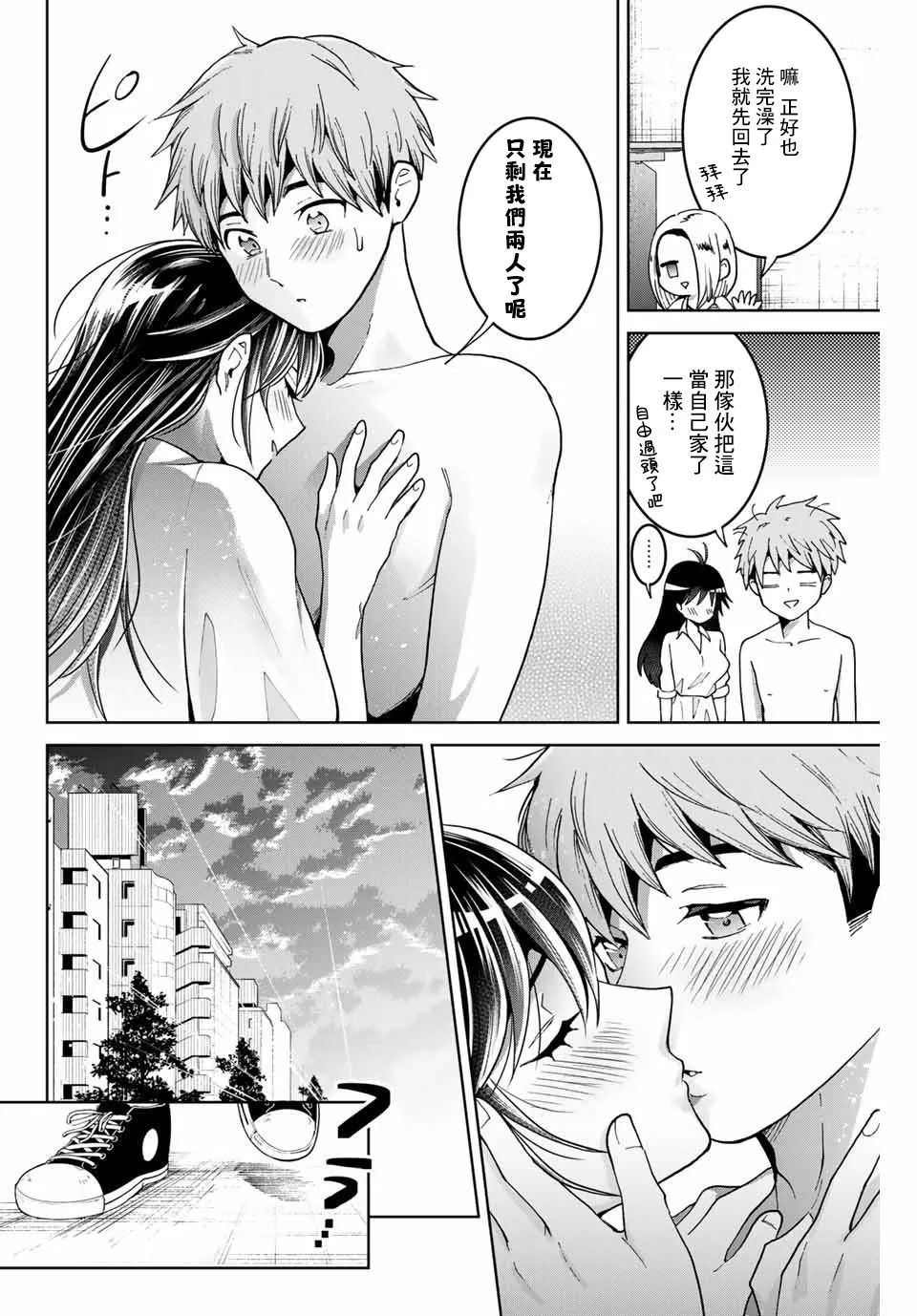 第8话 第10页