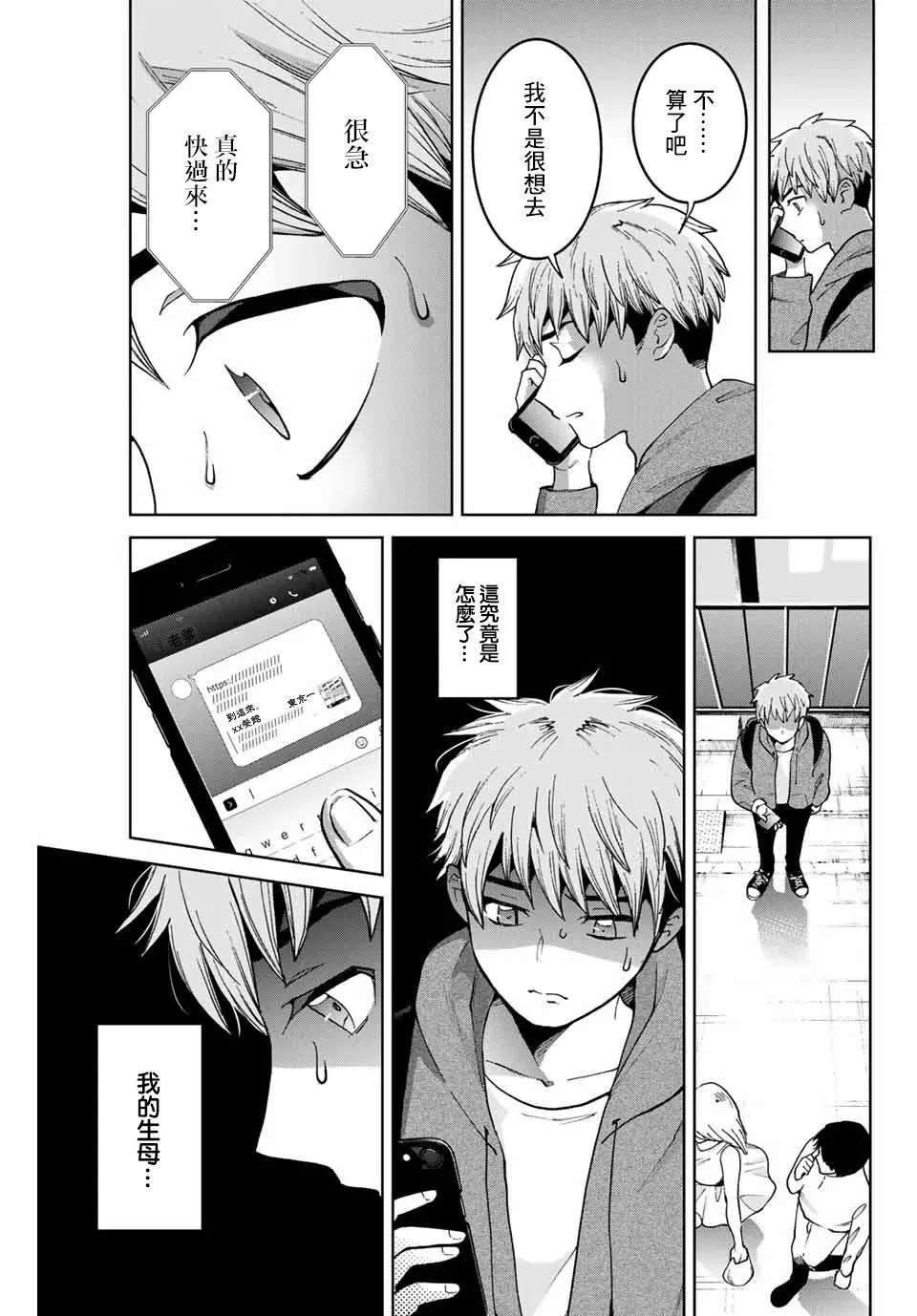 第8话 第13页