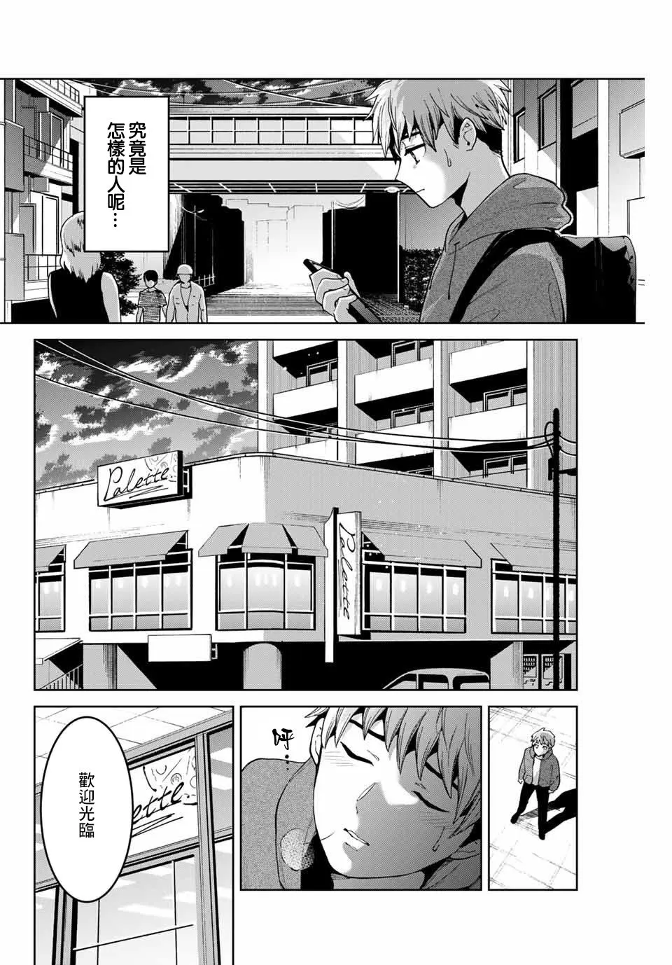 第8话 第14页