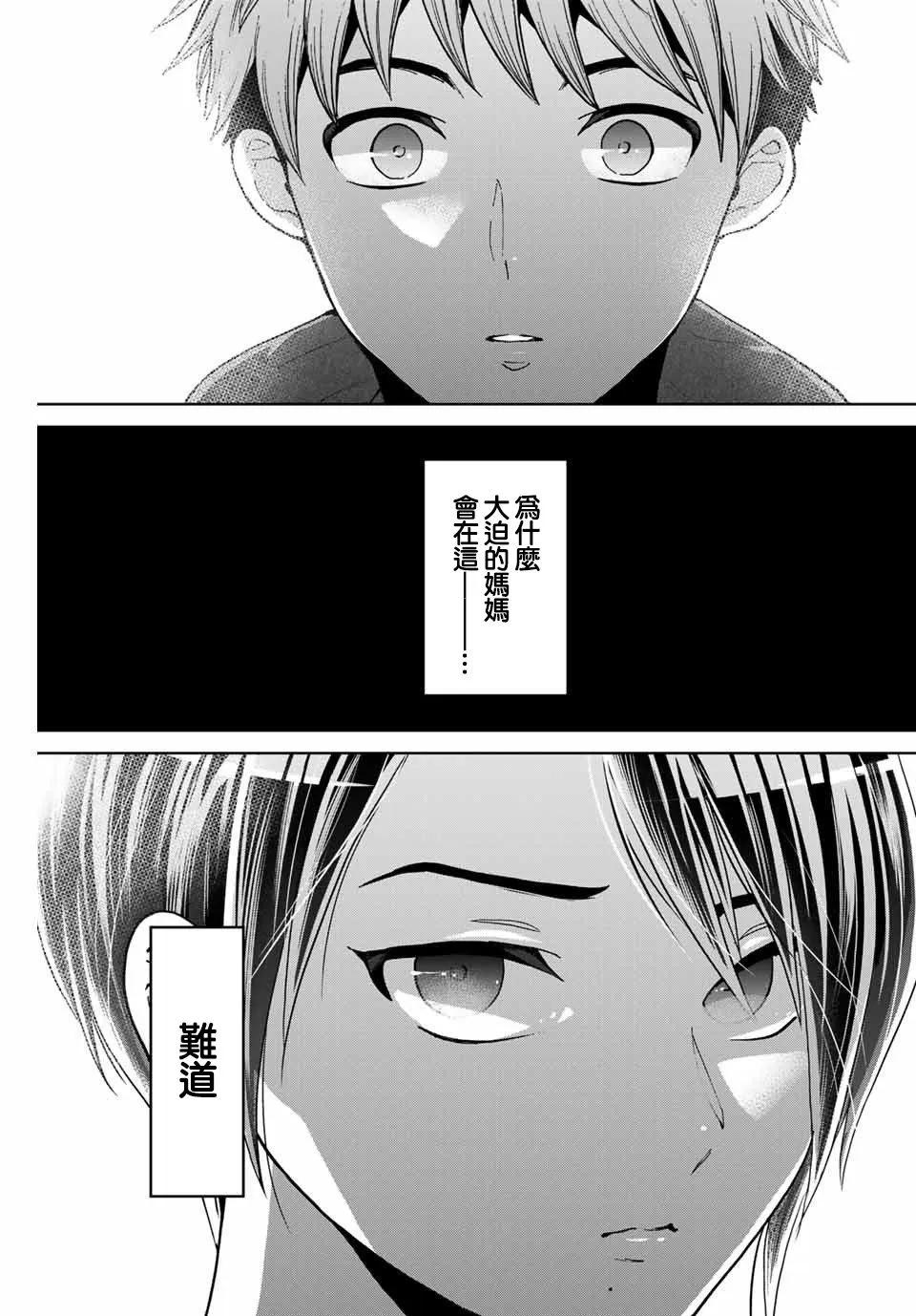 第8话 第17页