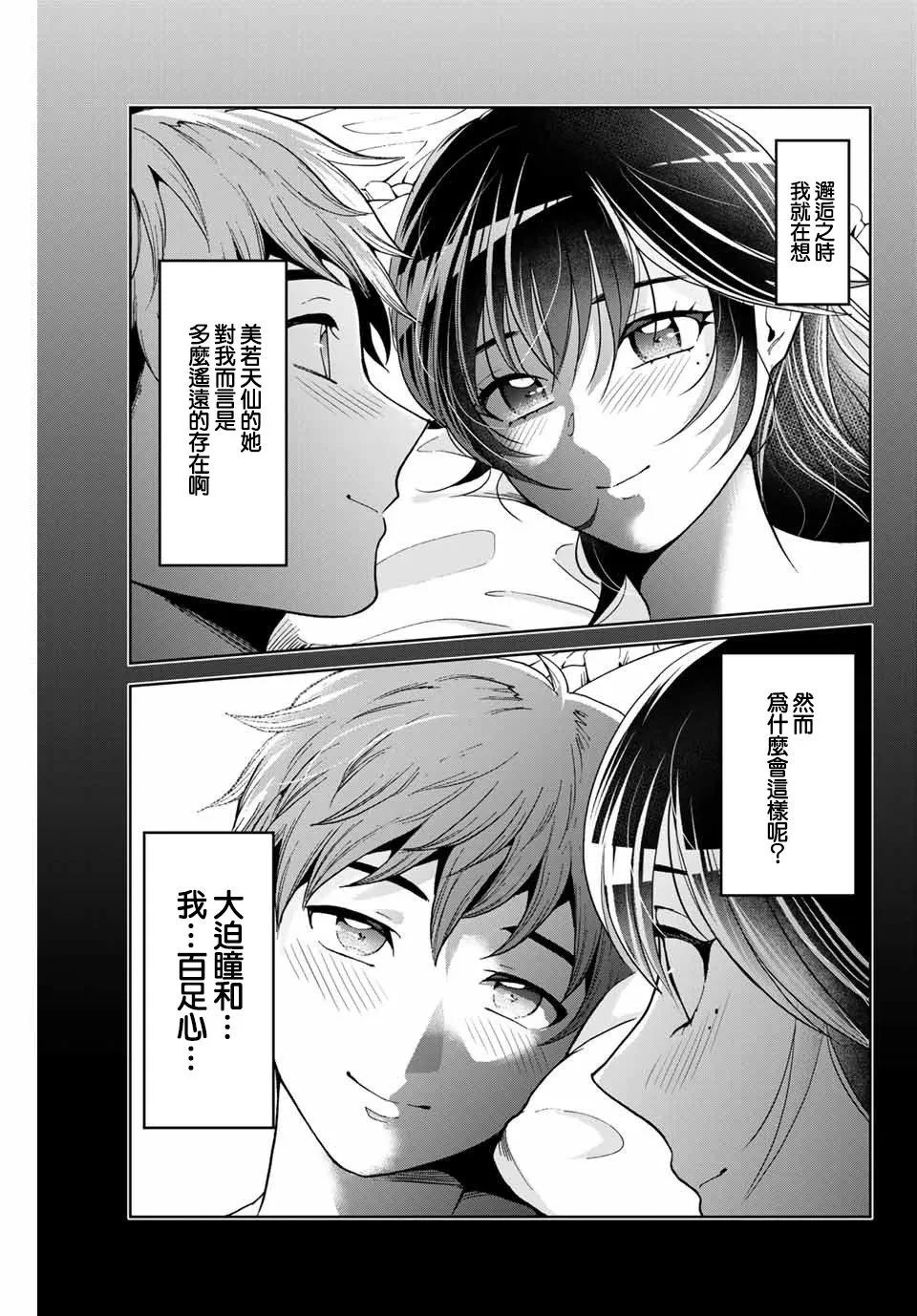 第8话 第19页