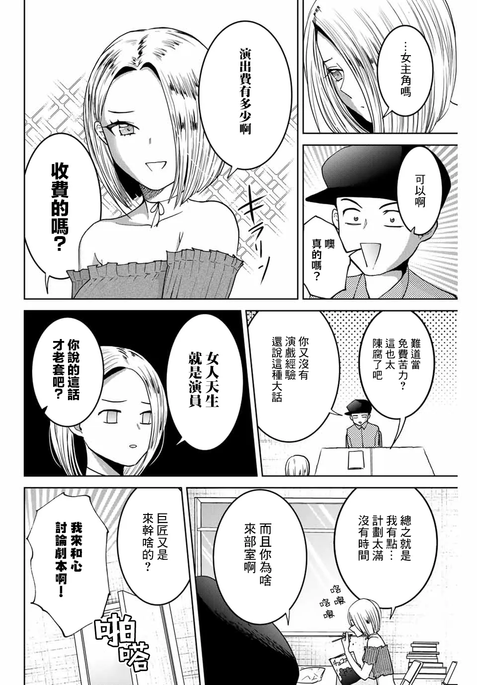 第9话 第4页