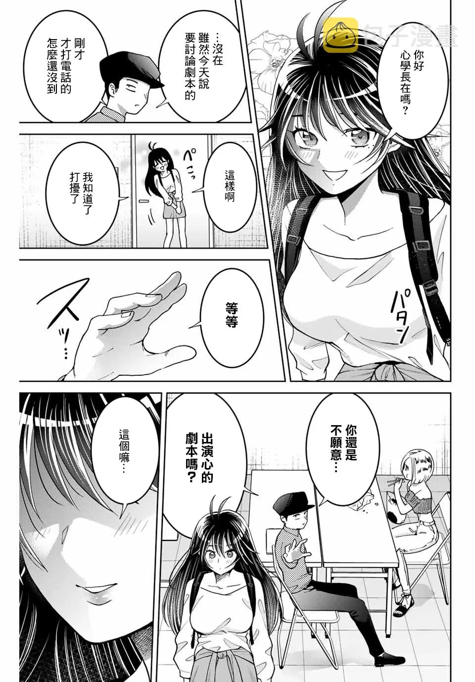 第9话 第5页