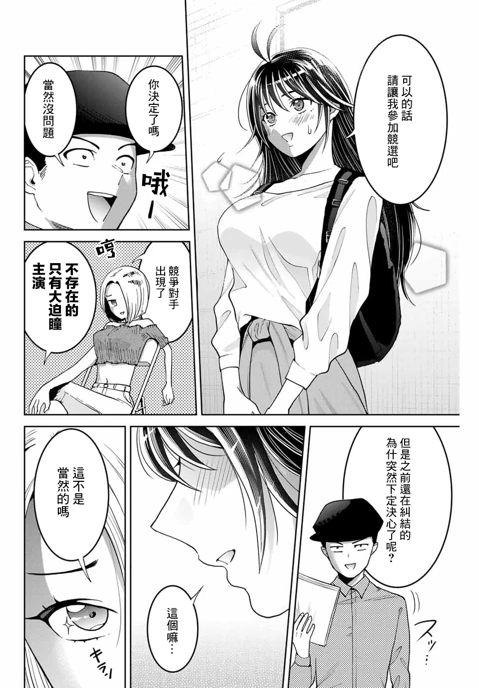 第9话 第7页