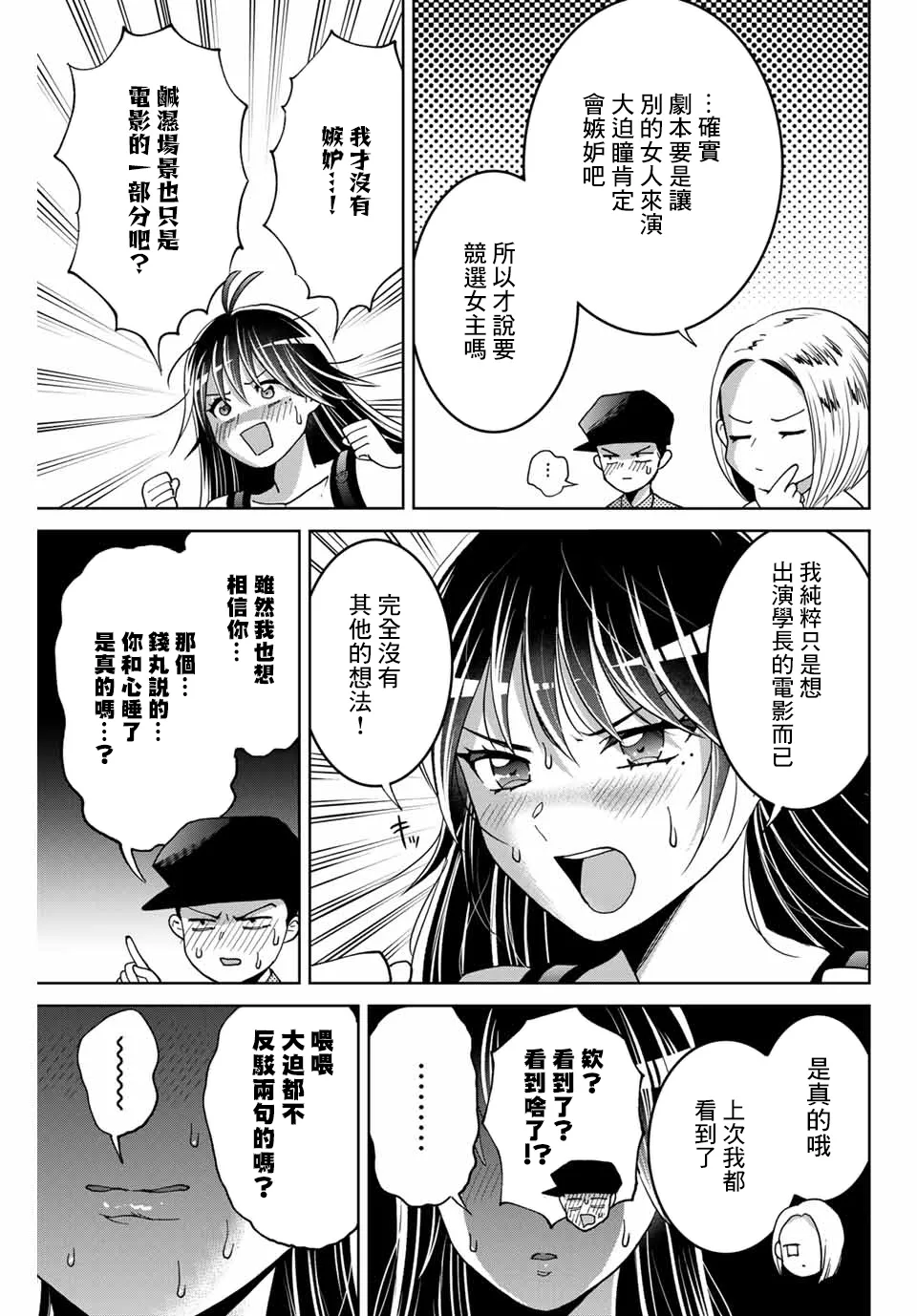 第9话 第9页