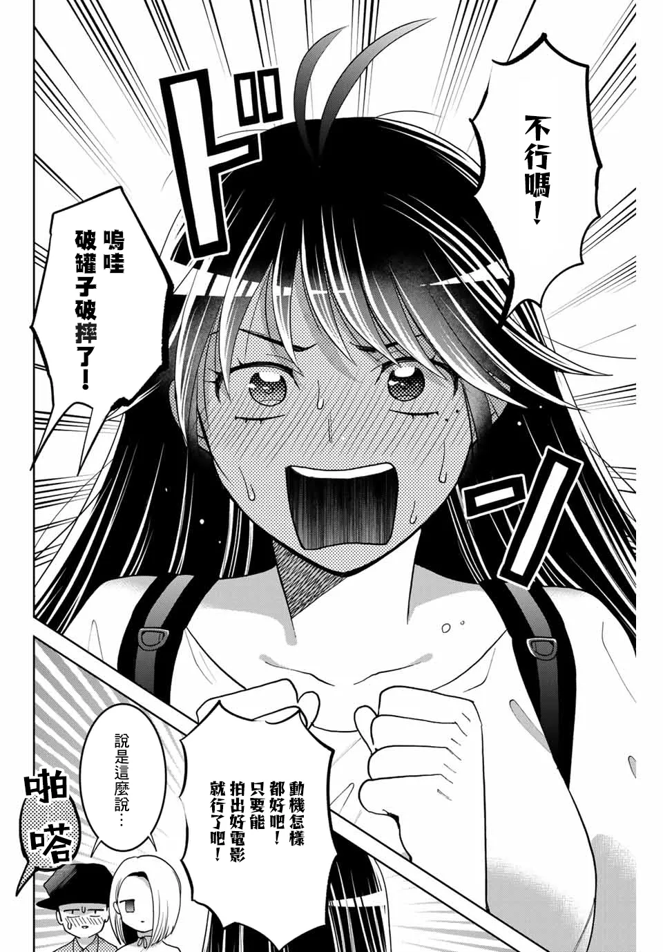 第9话 第10页