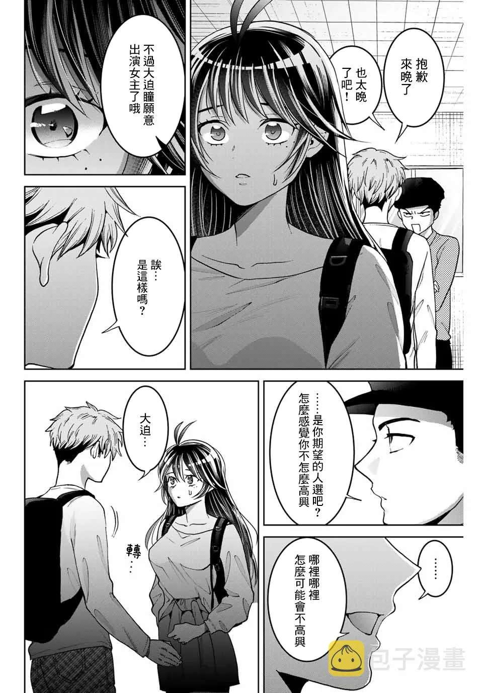 第9话 第12页