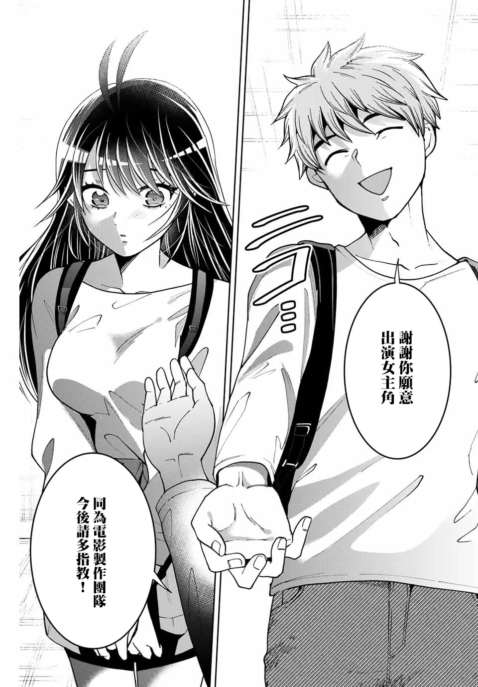 第9话 第13页