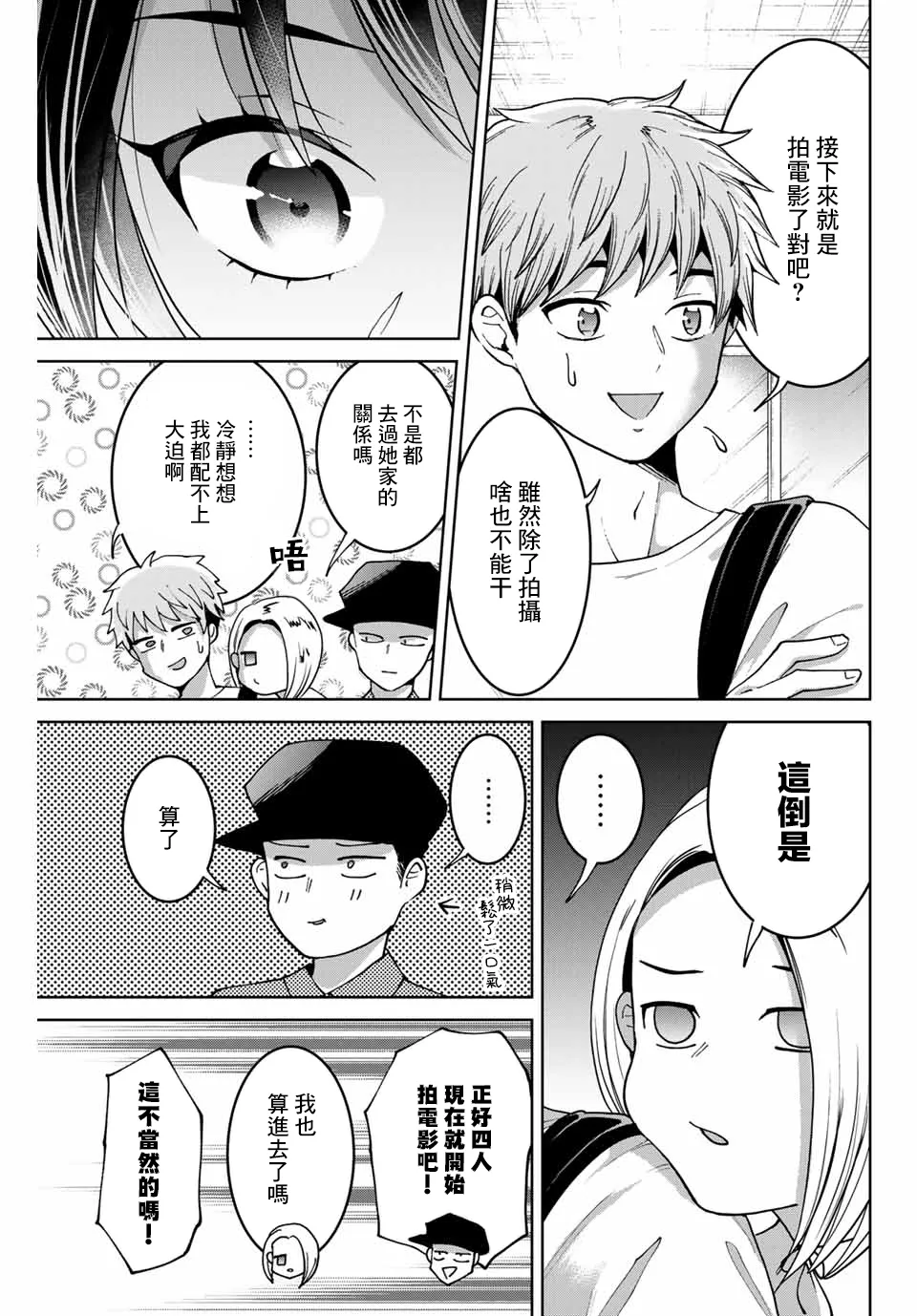 第9话 第14页