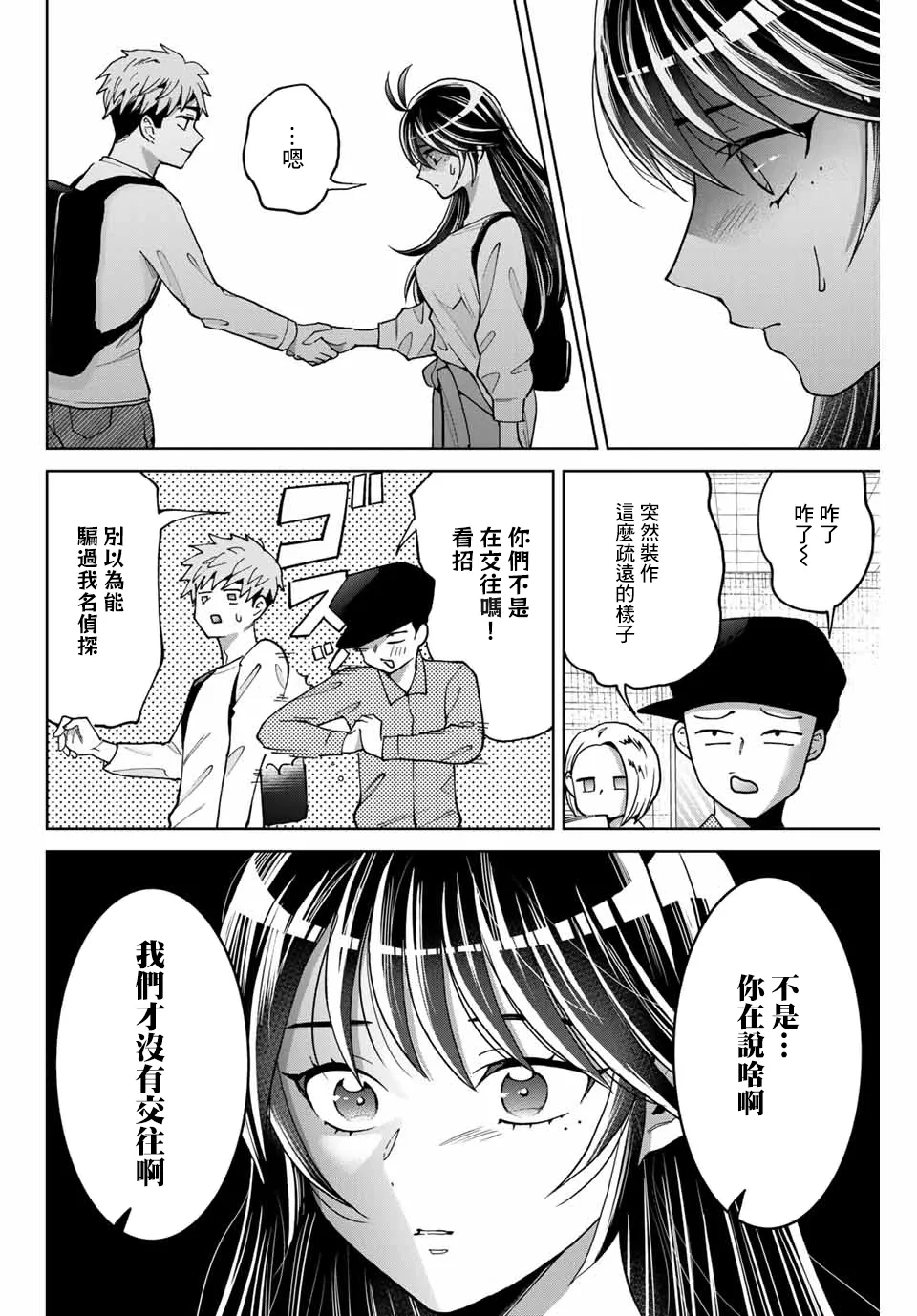 第9话 第15页