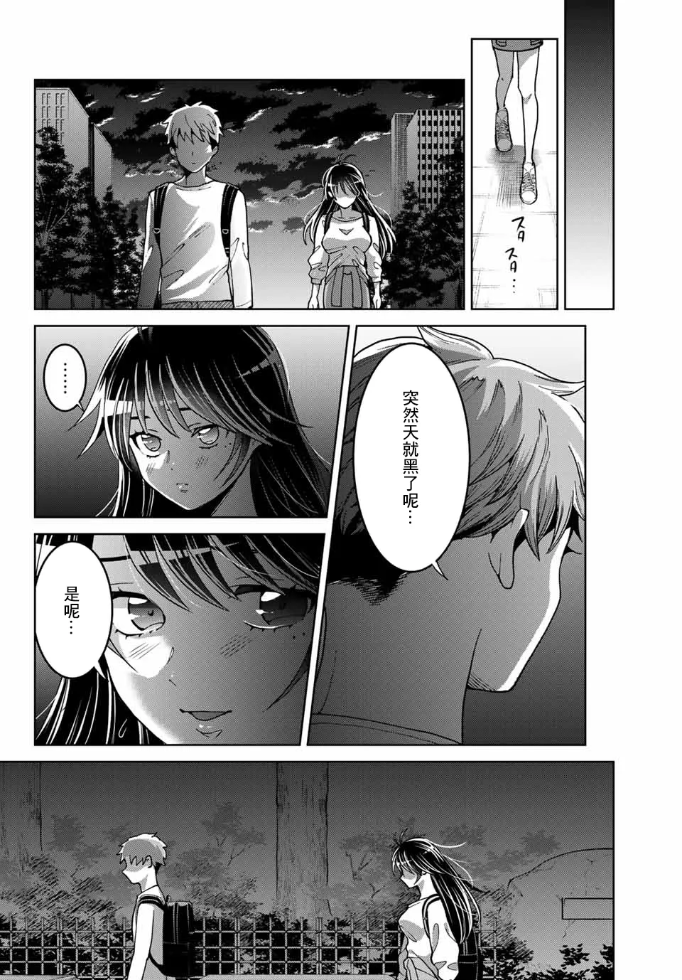 第9话 第16页
