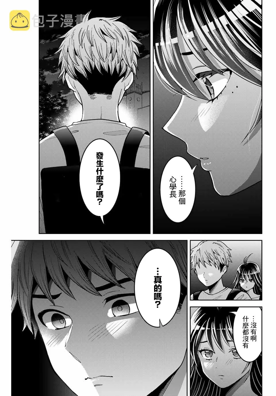 第9话 第17页
