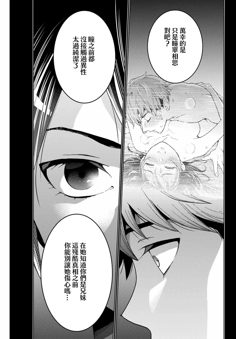 第9话 第18页