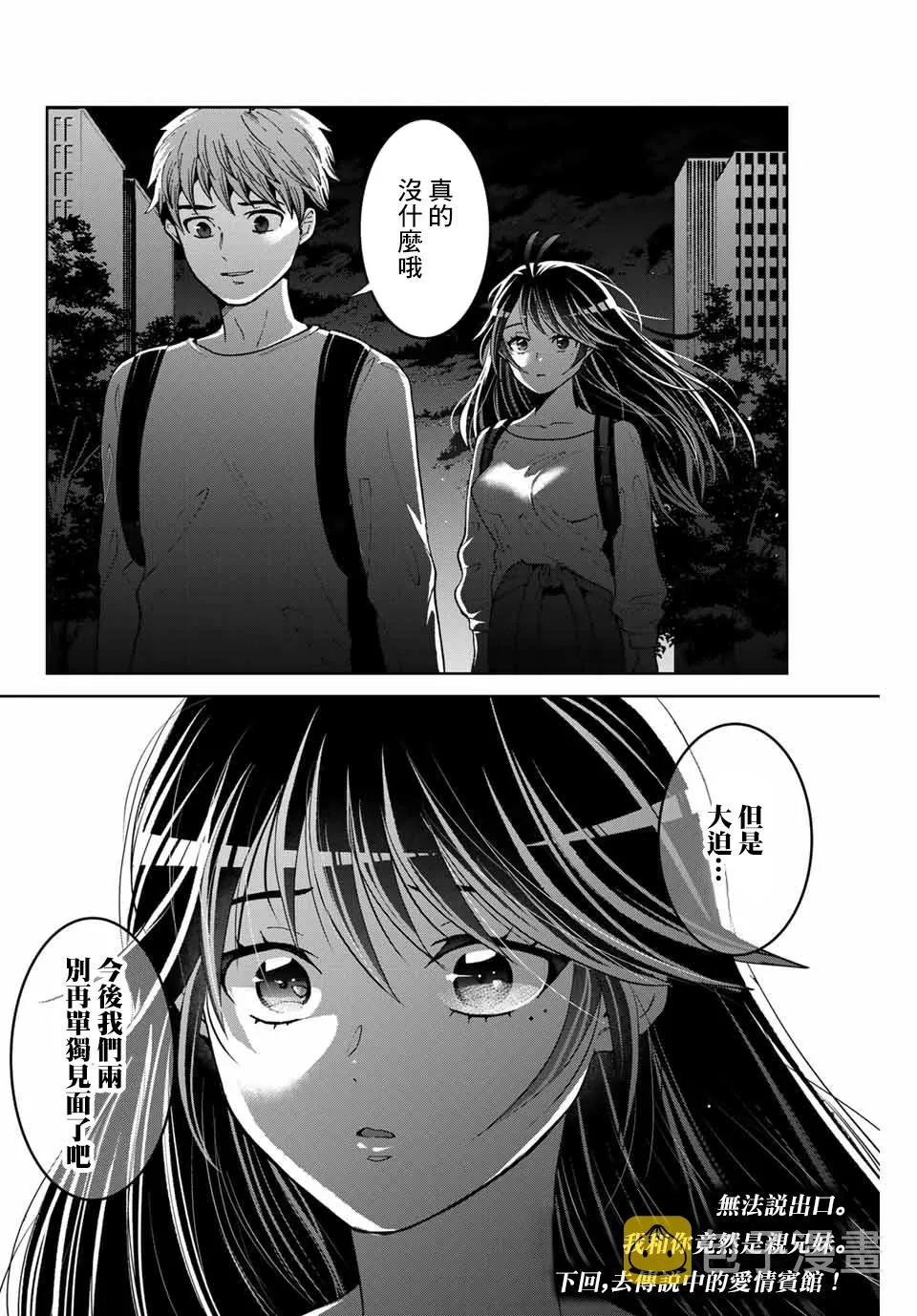 第9话 第20页