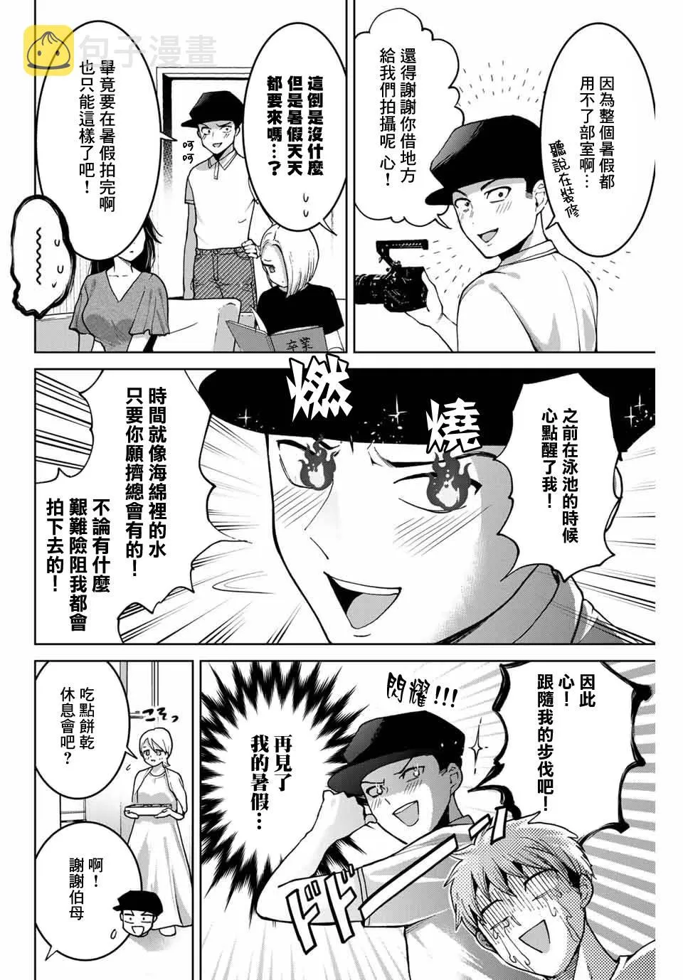 第31话 第1页