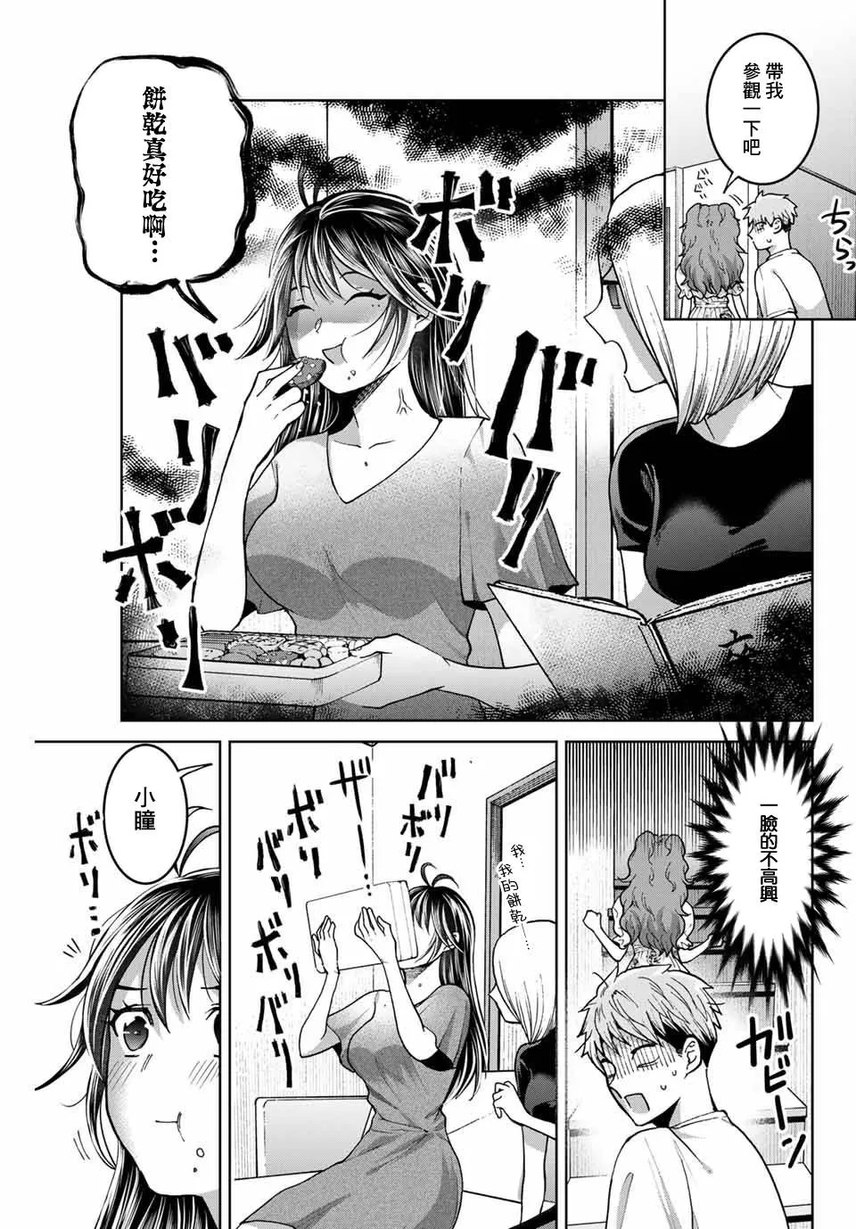 第31话 第4页