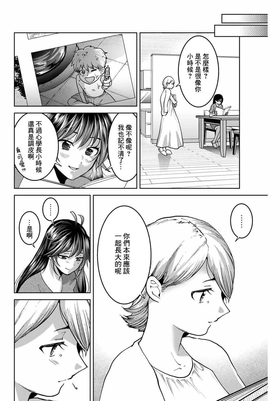 第31话 第5页