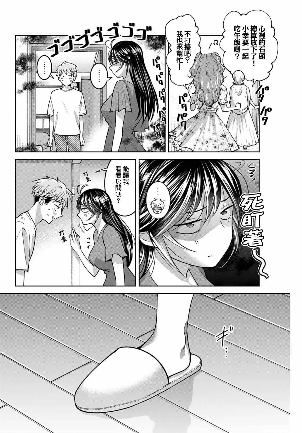 第31话 第11页