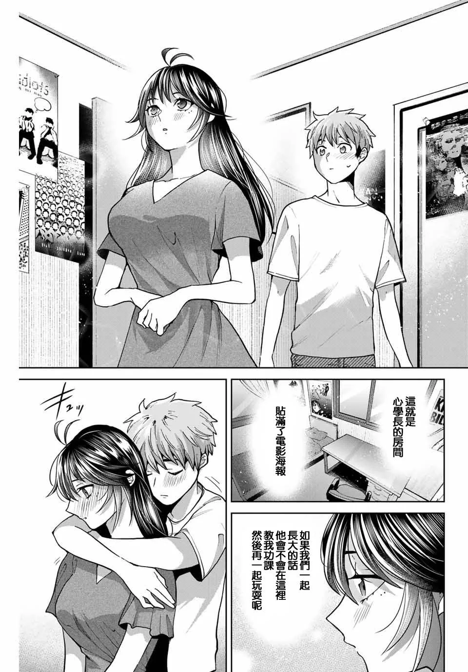 第31话 第12页