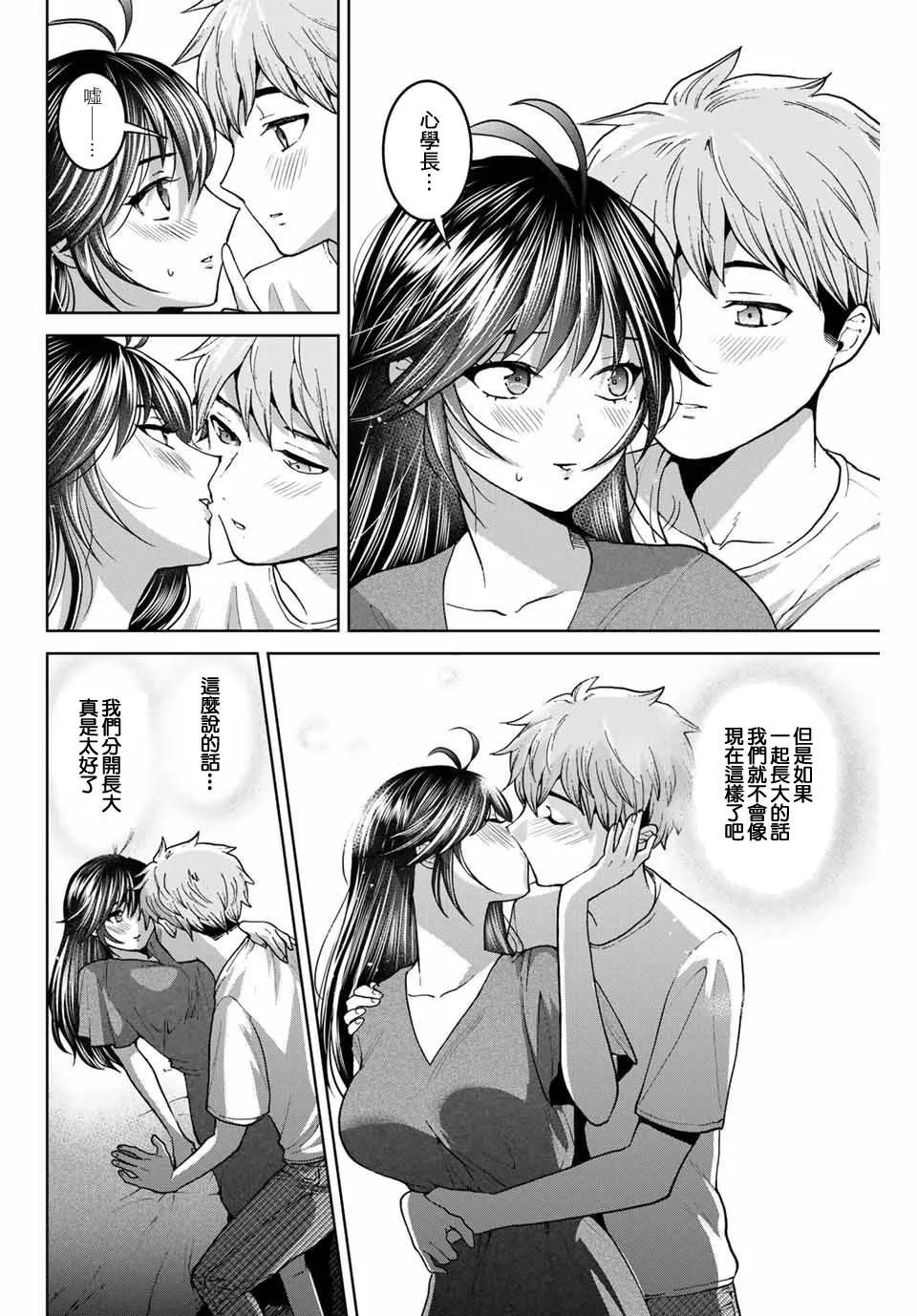 第31话 第13页