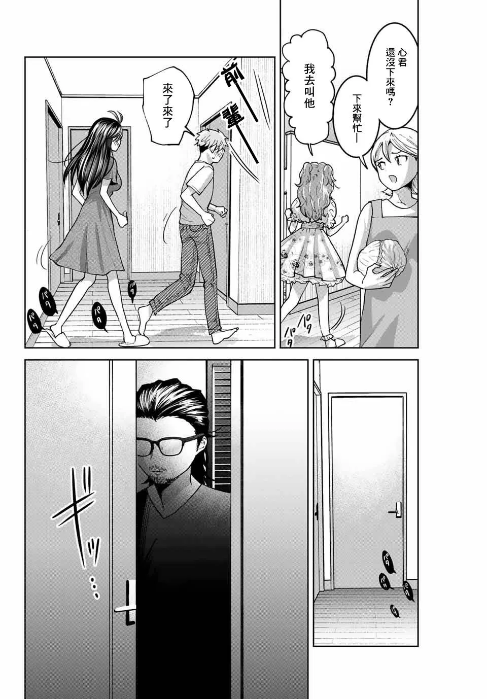 第31话 第15页