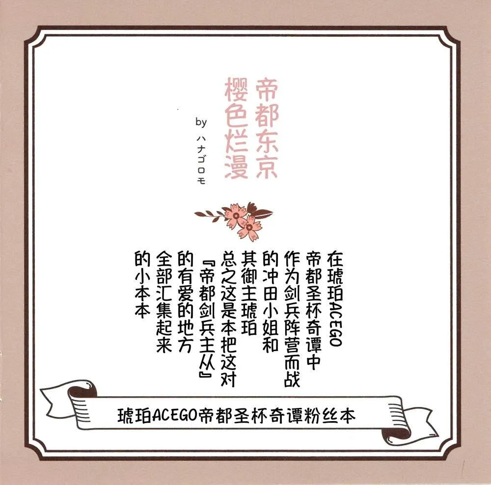 第1话 第2页