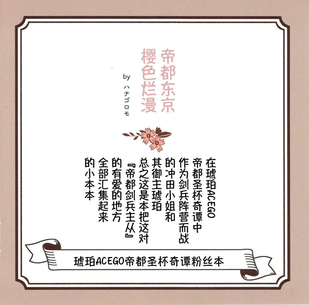 第1话 第2页