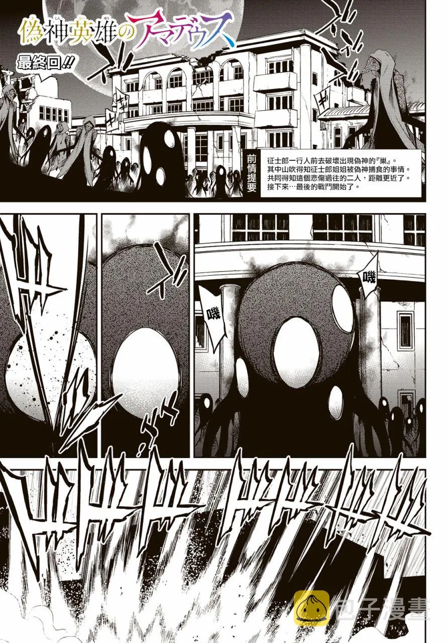 第10话 第1页