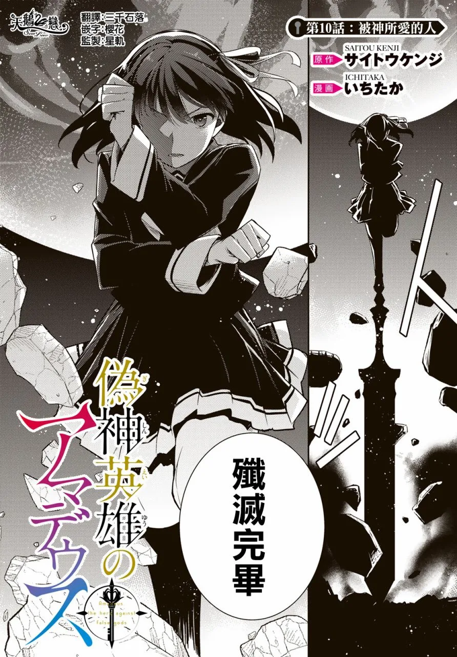 第10话 第2页