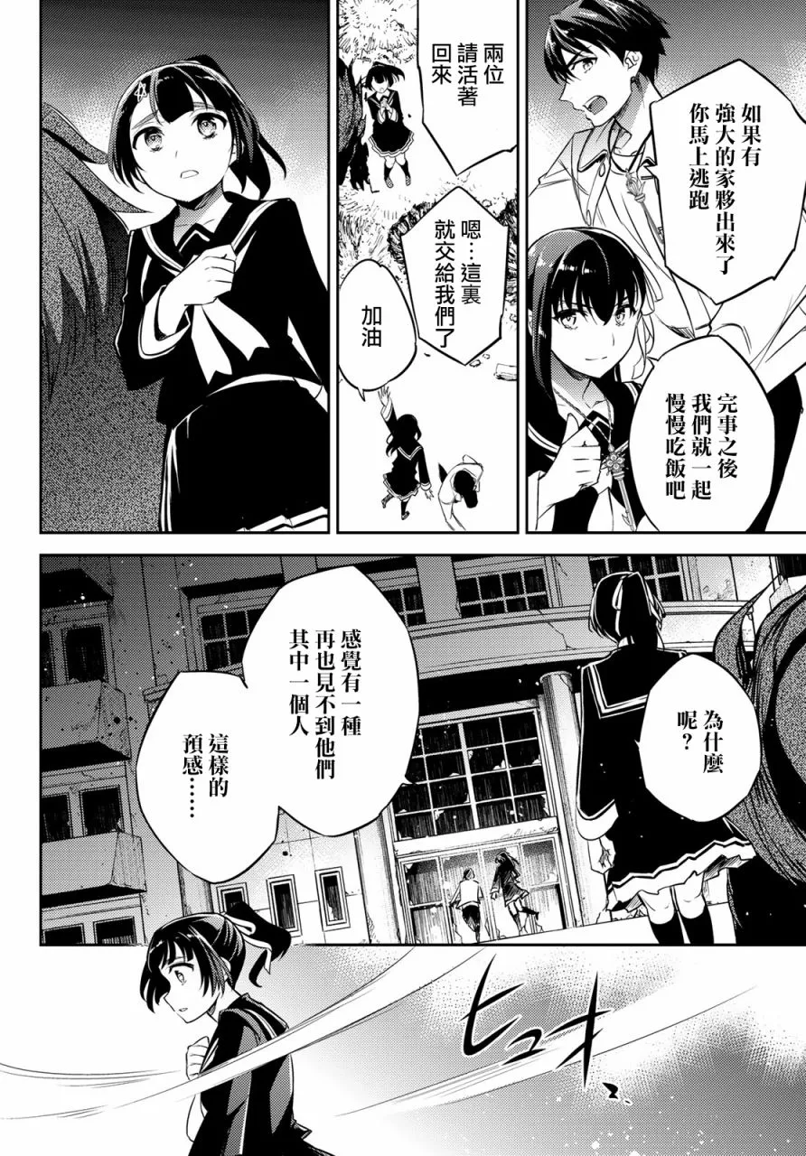 第10话 第4页
