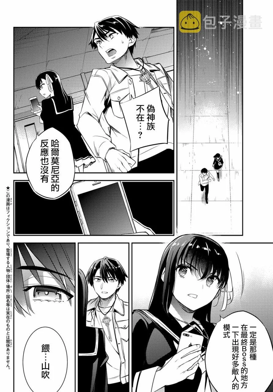 第10话 第6页